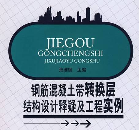 转换层