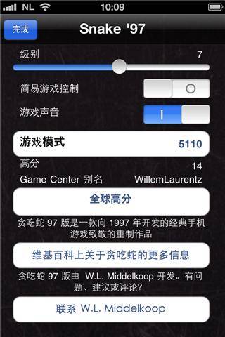 蛇的97免费97 Free