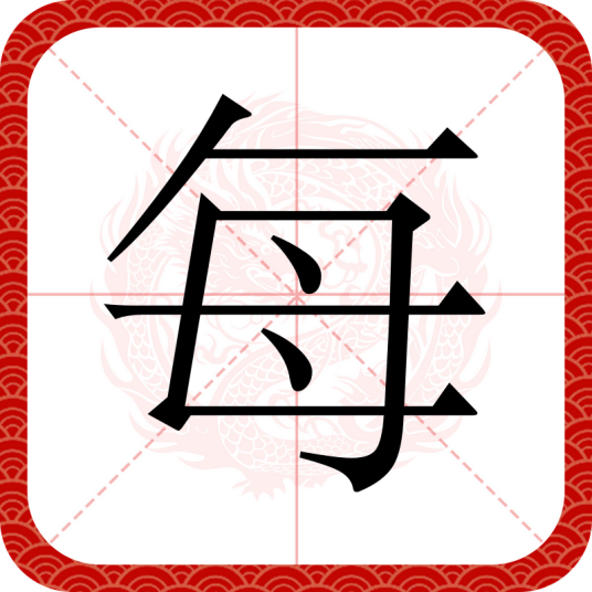 每