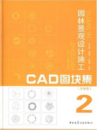 园林景观设计施工CAD图块集