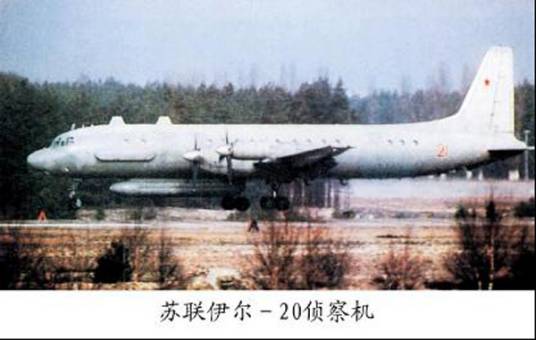 伊尔-20侦察机