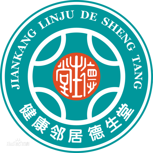 德生堂医药股份有限公司