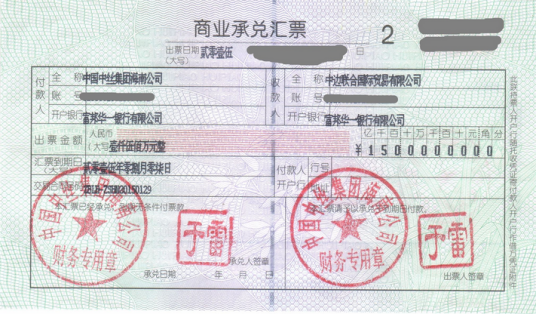 融资性票据