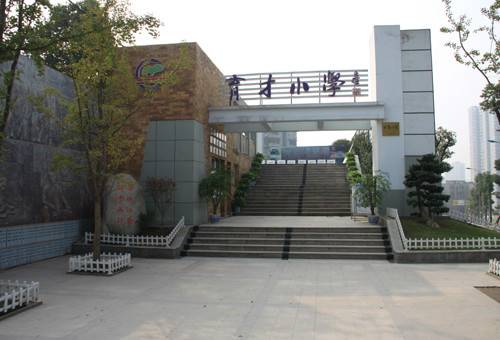 宁波市育才小学