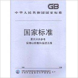 GB/T8946-1998塑料编织袋