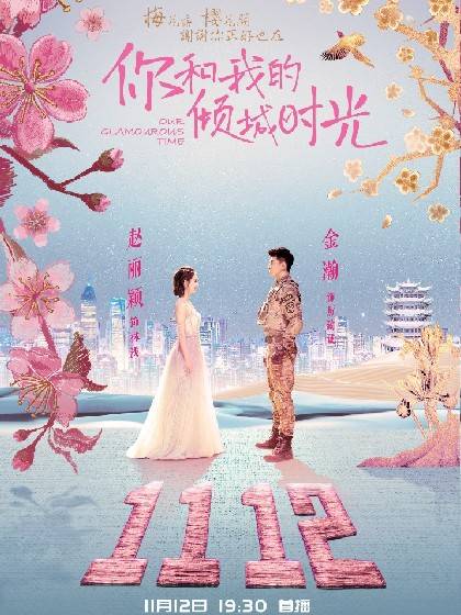 你和我的倾城时光之厉语汐