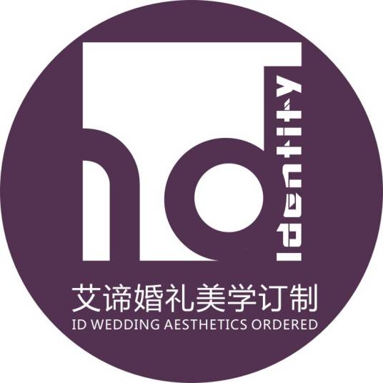 杭州艾谛婚庆礼仪策划有限公司