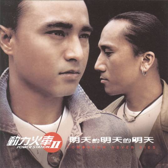 梨山痴情花（动力火车演唱歌曲）
