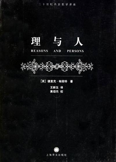 理与人