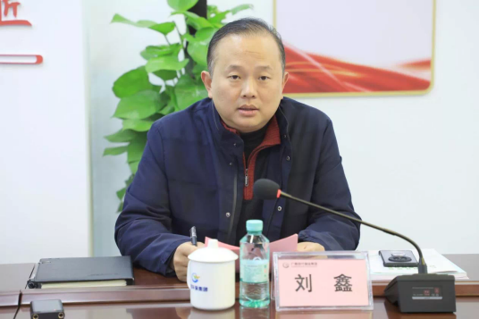 刘鑫（广西交通投资集团有限公司党委副书记、副董事长、总经理）