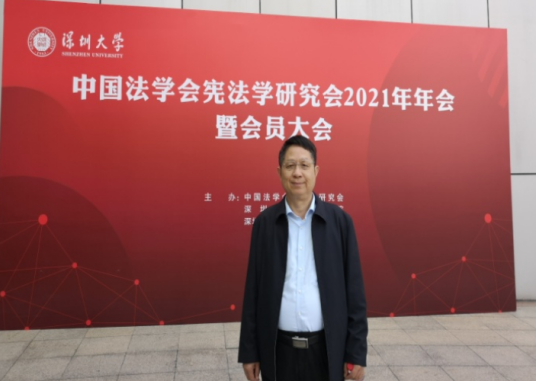 王德志（山东大学法学院教授）
