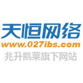 天恒网络
