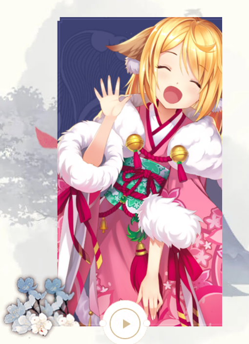 涂山苏苏（手游《狐妖小红娘》角色）