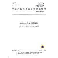 液压中心传动式浓缩机
