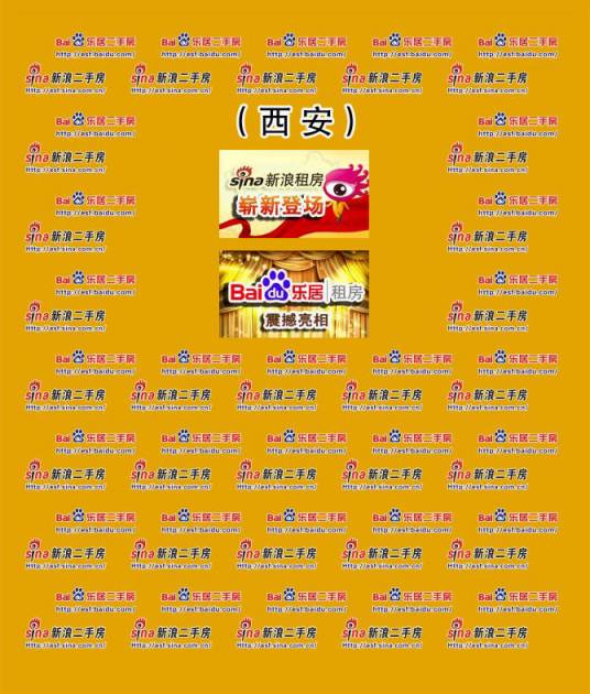 西安租房网