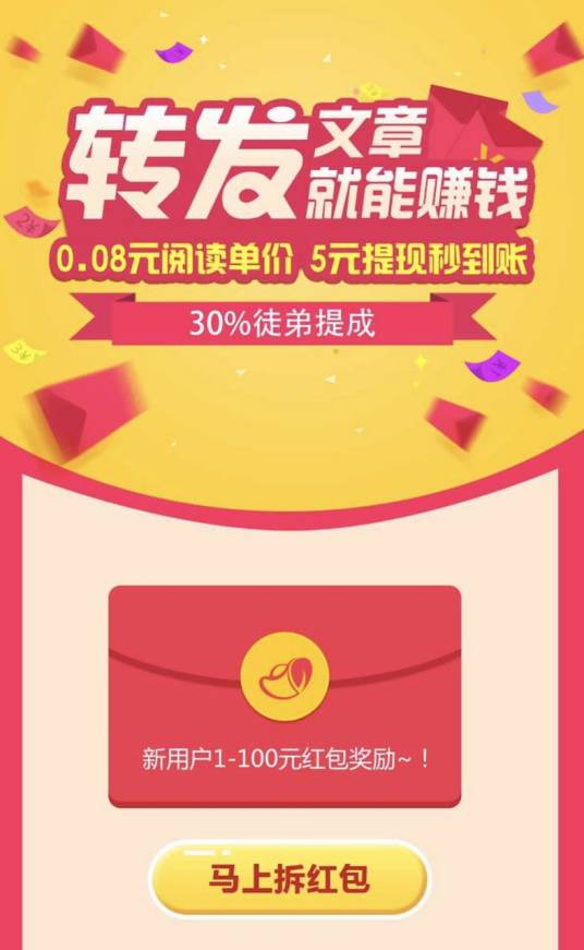 趣闻赚