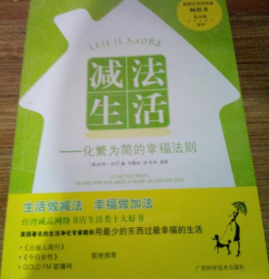 减法生活（生活馆）