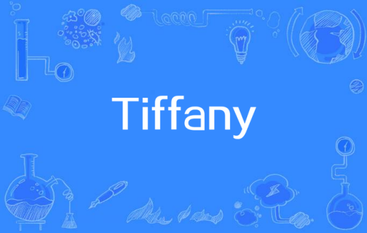 Tiffany（梁静茹演唱歌曲）