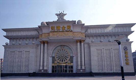泰安凯撒金殿