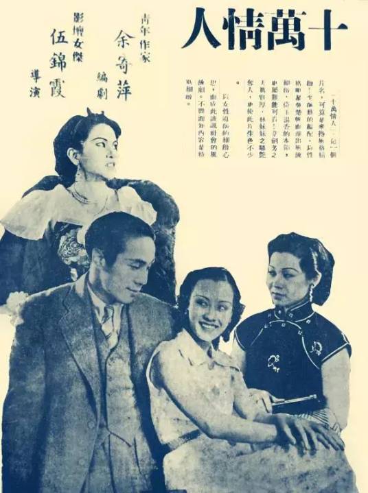 十万情人