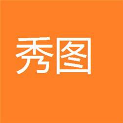 秀图看图
