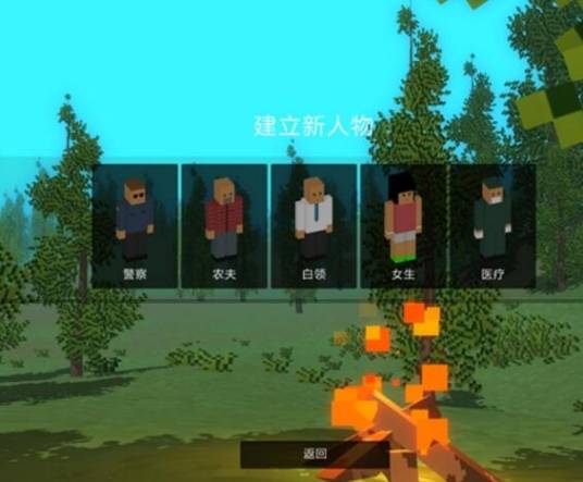 野外生存游戏
