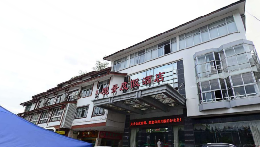 武夷山观景度假酒店