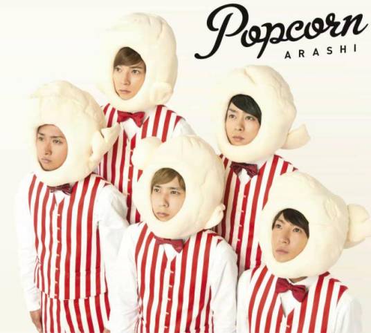 POPCORN（ARASHI2012年发行的专辑）