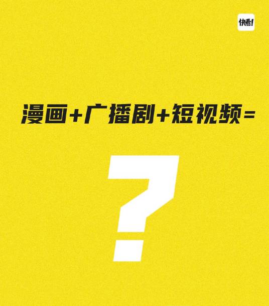 漫剧