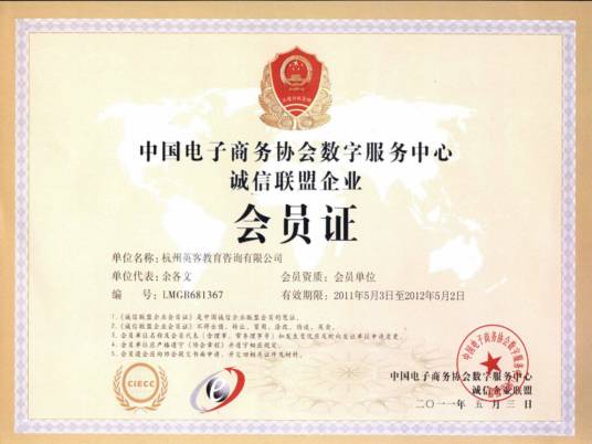 英客在线英语口语培训学校