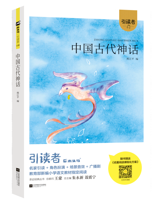 中国古代神话（2018年江苏凤凰文艺出版社出版的图书）
