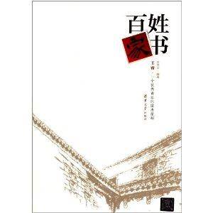 百姓家书：王睿·一个优秀青年的励志旅程