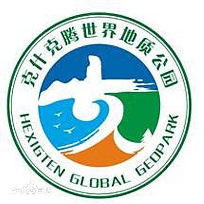 内蒙古克什克腾世界地质公园
