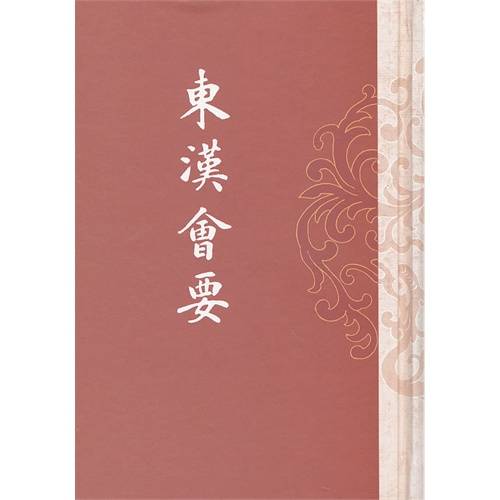 会要