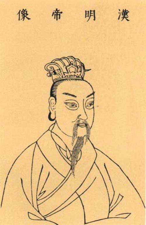 汉明帝尊师