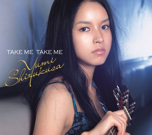 TAKE ME TAKE ME（滴草由实演唱歌曲）