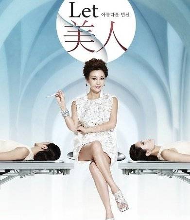 Let美人