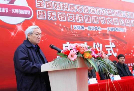 中国卫生法学会