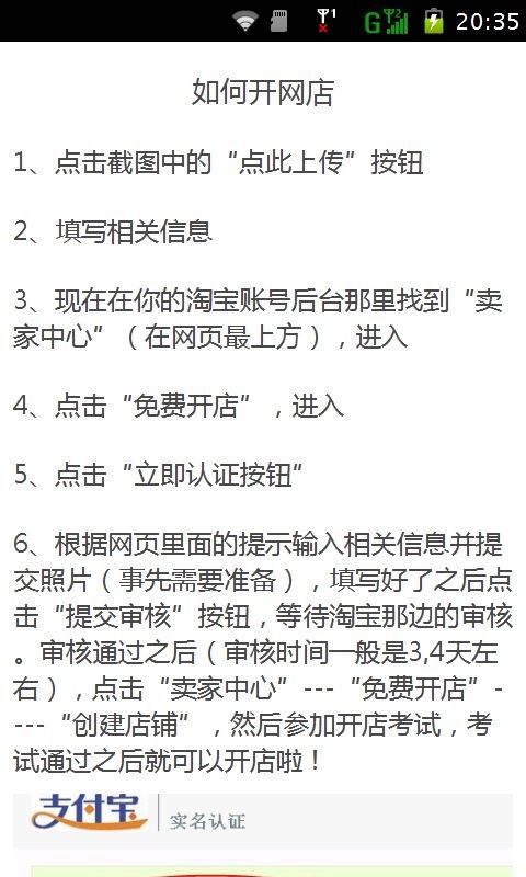 怎么开网店