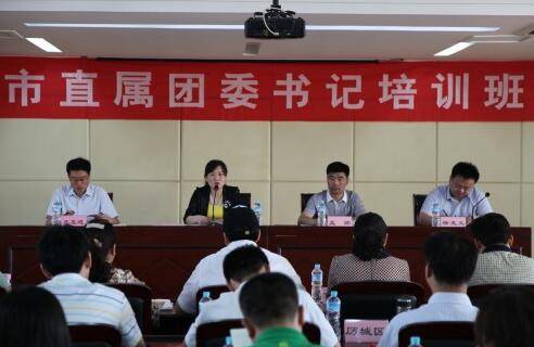 中共济南市委组织部
