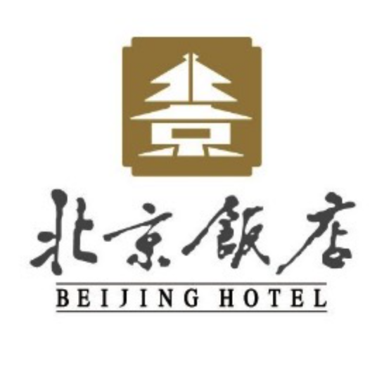 北京饭店（国家级宾馆）