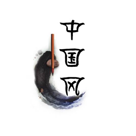 中国风吧