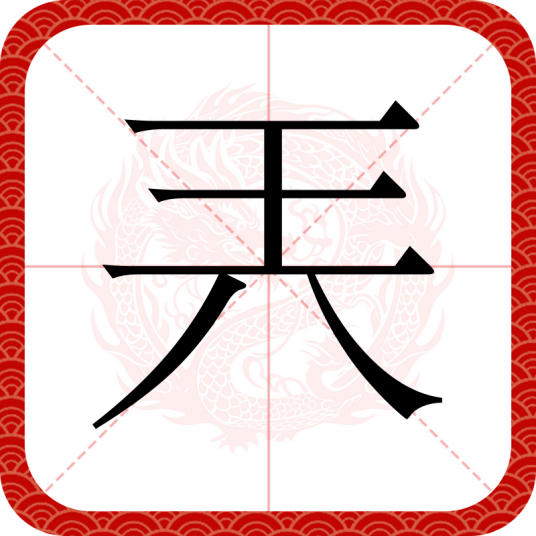 兲