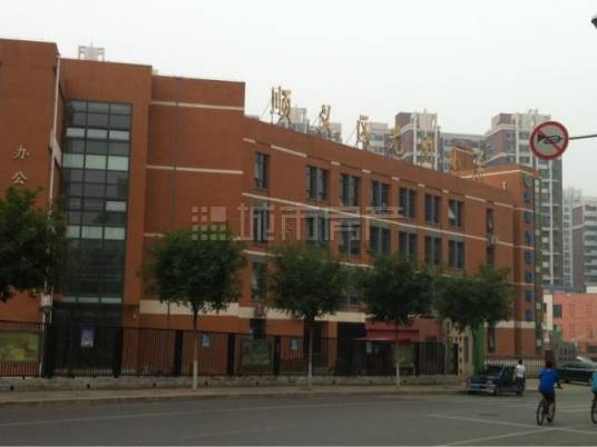 北京市顺义区光明小学