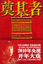 奠基者：2010年央视开年大戏