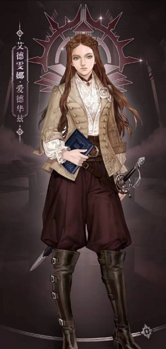 艾德雯娜·爱德华兹