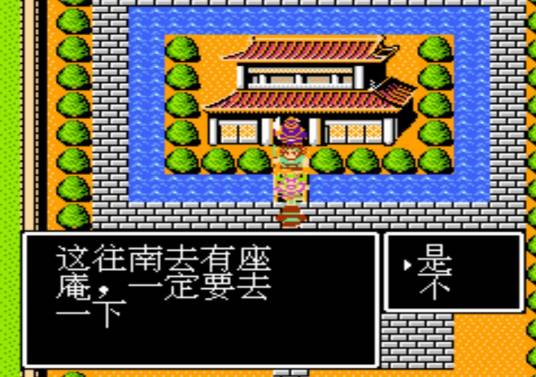 徐庶堵门