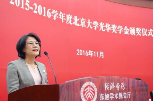 光华教育基金会