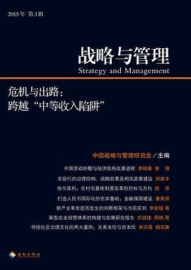 战略与管理2015003