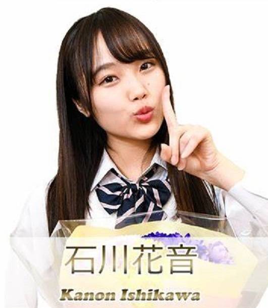 石川花音